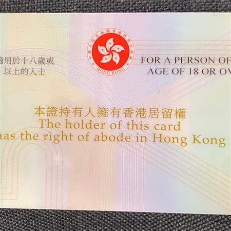 hong kong island smart identity card replacement centre|apply for identity card online.